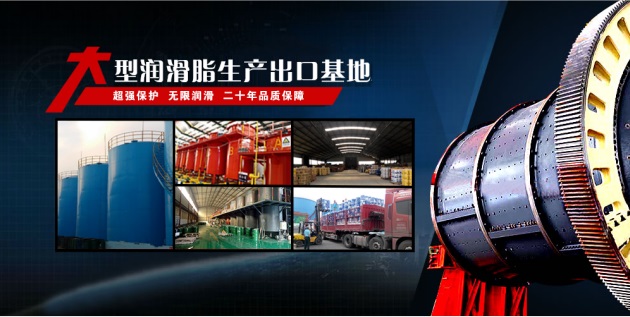 山東潤滑脂:無機潤滑脂有哪些特點